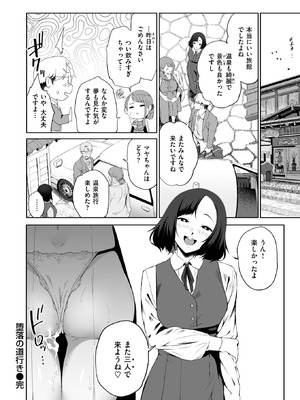 COMIC 失楽天 2026年3月号 [DL版]_185_gwev