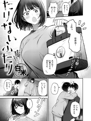 COMIC 失楽天 2026年3月号 [DL版]_186_qlsq