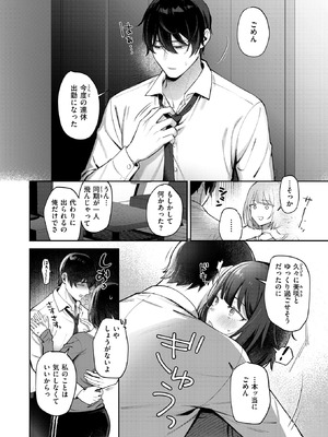 COMIC 失楽天 2026年3月号 [DL版]_191_mhvm