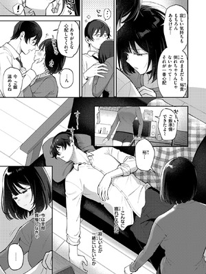 COMIC 失楽天 2026年3月号 [DL版]_192_uxuu