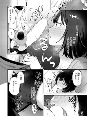 COMIC 失楽天 2026年3月号 [DL版]_197_inkp