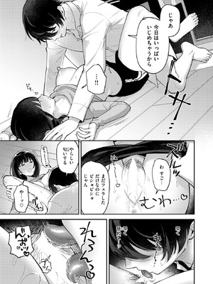 COMIC 失楽天 2026年3月号 [DL版]_200_jbpu