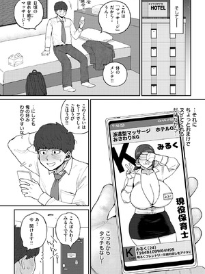 COMIC 失楽天 2026年3月号 [DL版]_213_ivyy