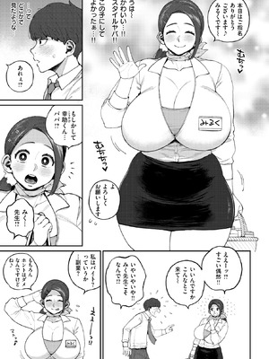 COMIC 失楽天 2026年3月号 [DL版]_214_sivq