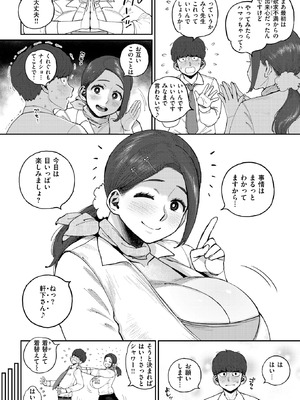 COMIC 失楽天 2026年3月号 [DL版]_215_bmkv