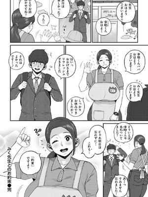 COMIC 失楽天 2026年3月号 [DL版]_229_lfii