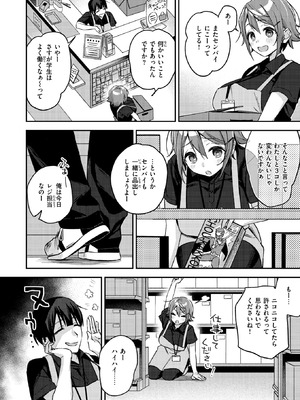 COMIC 失楽天 2026年3月号 [DL版]_231_ioai