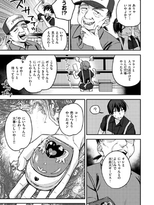 COMIC 失楽天 2026年3月号 [DL版]_232_rmkd