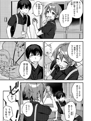 COMIC 失楽天 2026年3月号 [DL版]_234_leqq