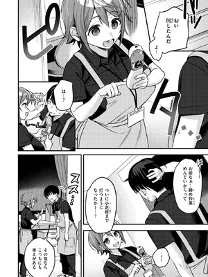 COMIC 失楽天 2026年3月号 [DL版]_235_vjls