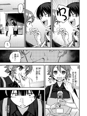 COMIC 失楽天 2026年3月号 [DL版]_236_qrur