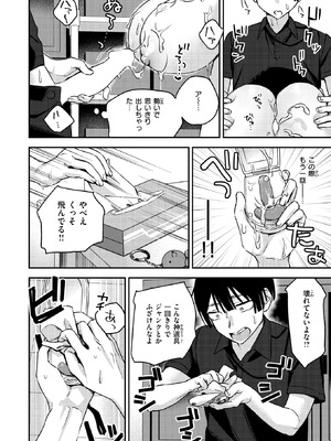 COMIC 失楽天 2026年3月号 [DL版]_239_ucmn