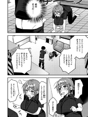 COMIC 失楽天 2026年3月号 [DL版]_243_qpvt