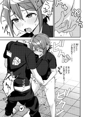 COMIC 失楽天 2026年3月号 [DL版]_246_frfw