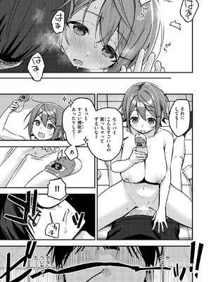 COMIC 失楽天 2026年3月号 [DL版]_250_roru