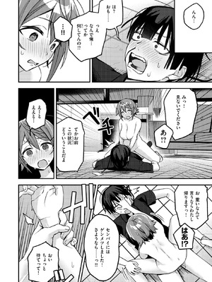 COMIC 失楽天 2026年3月号 [DL版]_251_xxgc