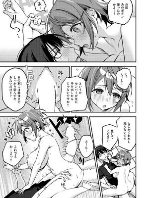 COMIC 失楽天 2026年3月号 [DL版]_252_yqhh