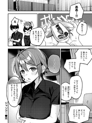 COMIC 失楽天 2026年3月号 [DL版]_257_wxgn