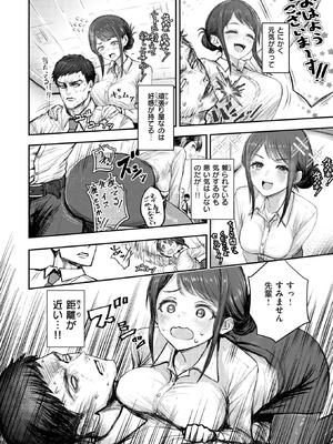 COMIC 失楽天 2026年3月号 [DL版]_259_rlmj