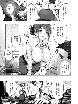 COMIC 失楽天 2026年3月号 [DL版]_260_omdx