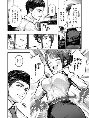 COMIC 失楽天 2026年3月号 [DL版]_261_axyq