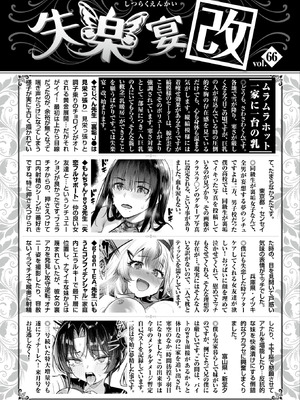 COMIC 失楽天 2026年3月号 [DL版]_283_oldb