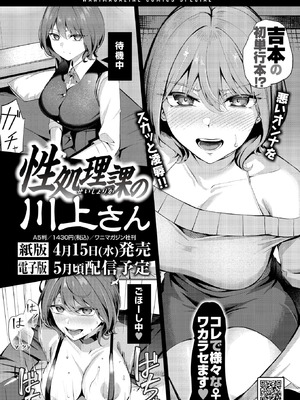 COMIC 失楽天 2026年3月号 [DL版]_288_qcbg