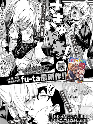 COMIC 失楽天 2026年3月号 [DL版]_298_ddip