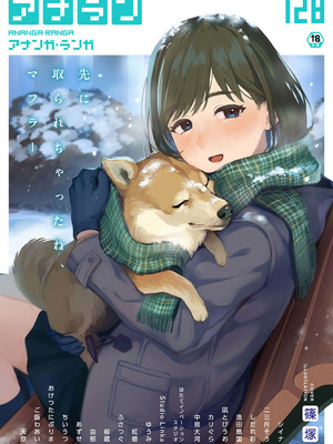 アナンガ・ランガ Vol.128