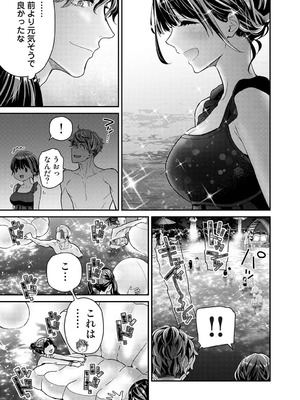 アナンガ・ランガ Vol.128_014_mweq