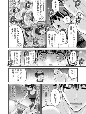 アナンガ・ランガ Vol.128_015_bbnt