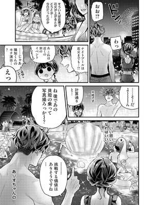 アナンガ・ランガ Vol.128_016_qsdc