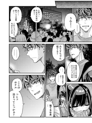 アナンガ・ランガ Vol.128_017_mabx