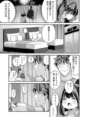 アナンガ・ランガ Vol.128_018_aenm