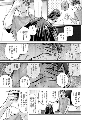 アナンガ・ランガ Vol.128_026_inwj