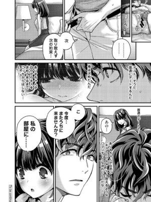 アナンガ・ランガ Vol.128_033_aucp