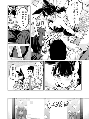 アナンガ・ランガ Vol.128_047_pedt