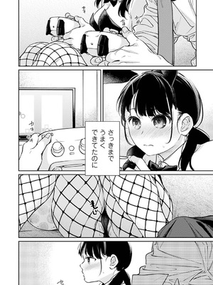 アナンガ・ランガ Vol.128_061_jslx