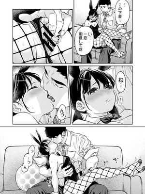 アナンガ・ランガ Vol.128_065_buqa