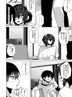 アナンガ・ランガ Vol.128_073_dogp