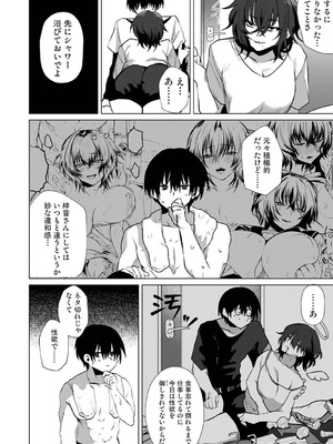 アナンガ・ランガ Vol.128_075_cdbp