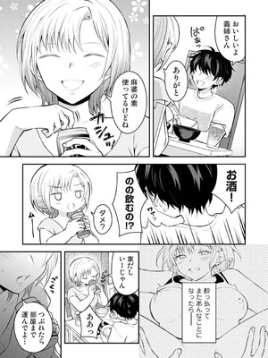 アナンガ・ランガ Vol.128_096_xopv