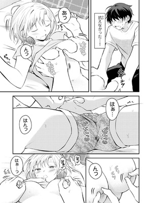 アナンガ・ランガ Vol.128_102_aiiv