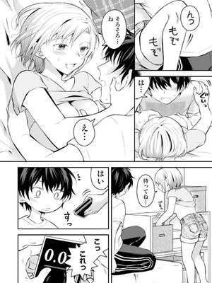 アナンガ・ランガ Vol.128_103_ebsp