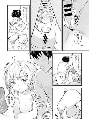 アナンガ・ランガ Vol.128_109_yhei