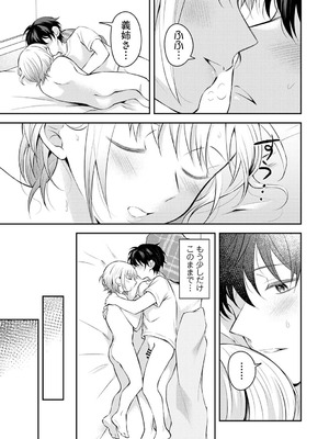 アナンガ・ランガ Vol.128_114_cweo