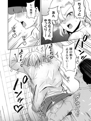 アナンガ・ランガ Vol.128_145_whbf