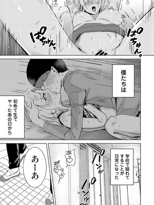 アナンガ・ランガ Vol.128_146_ehtk