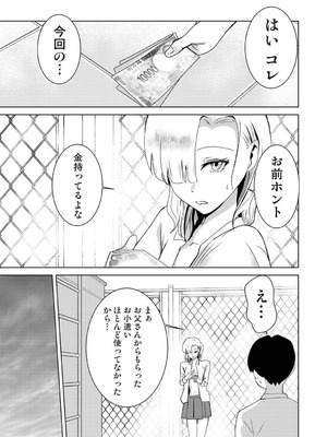 アナンガ・ランガ Vol.128_164_xjbs