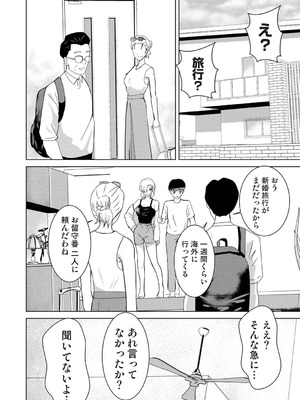 アナンガ・ランガ Vol.128_165_bjuv